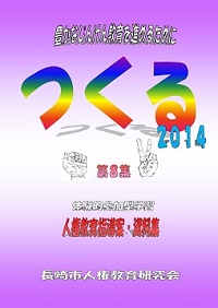 つくる　第８集