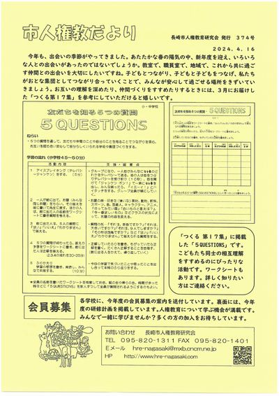 ３７４号