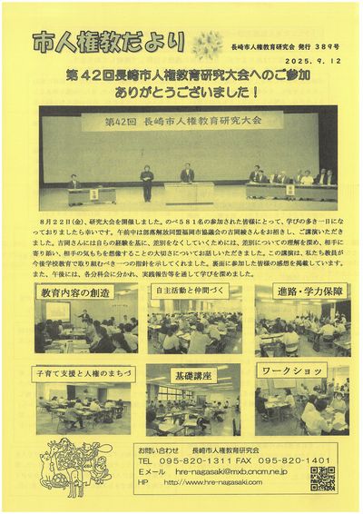 ３８９号